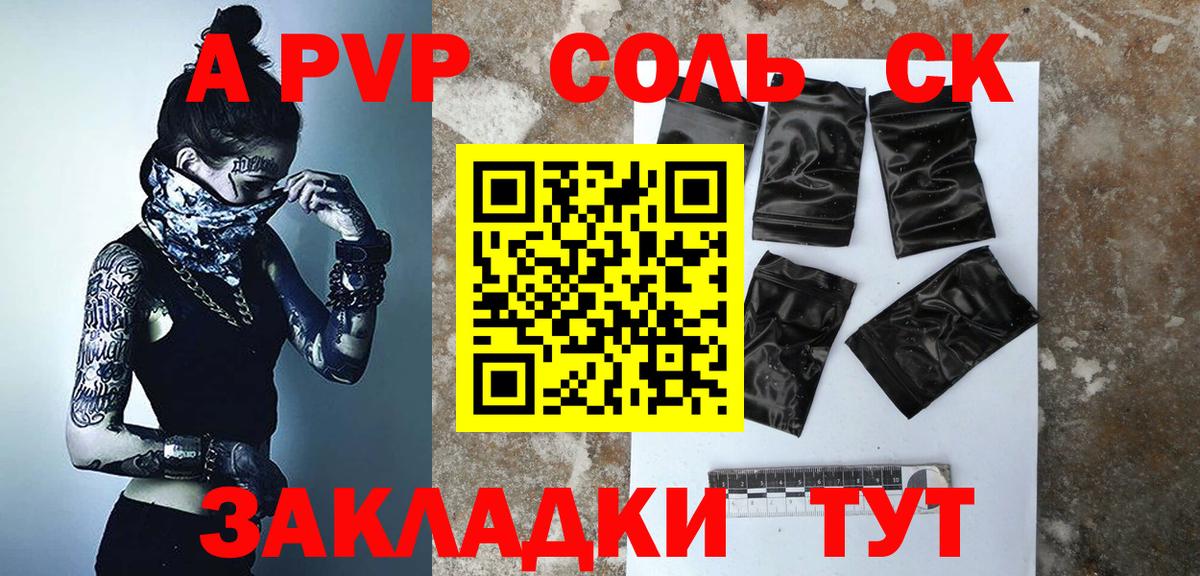 Alpha-PVP СК Карачаевск