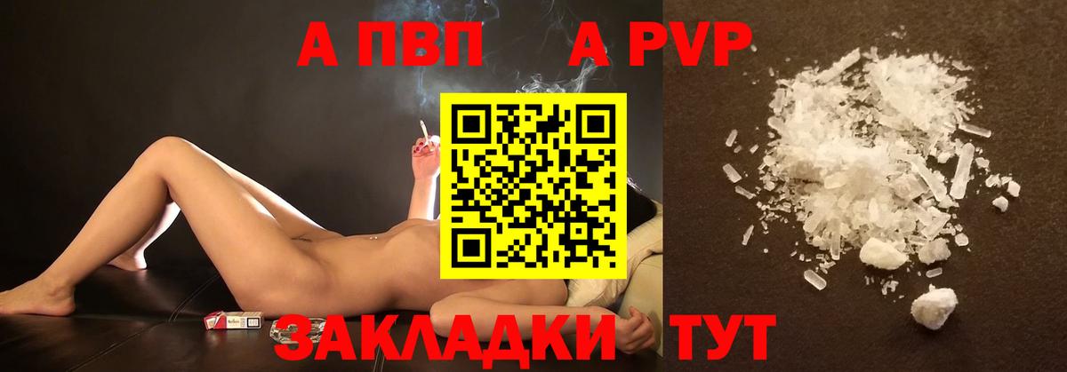 Карачаевск  APVP СК КРИС  Alpha PVP мука  Вход с VPN  A PVP  А ПВП Соль 