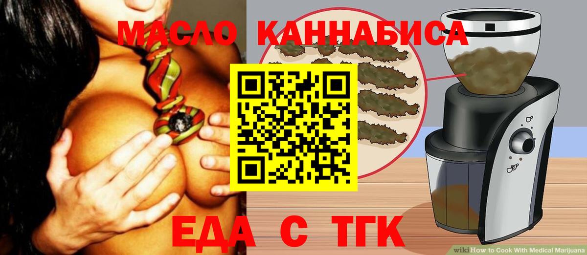 Cannafood конопля Карачаевск