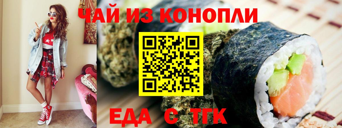 Карачаевск  Печенье с ТГК марихуана  Вход с VPN 
