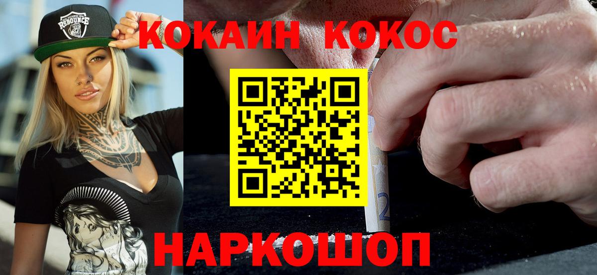 COCAIN FishScale  COCAIN 99%  Карачаевск  Вход с VPN 