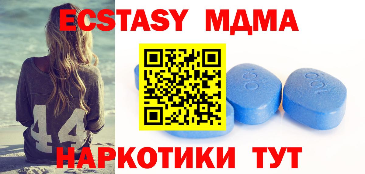 ЭКСТАЗИ  Вход с VPN  shop как зайти  ЭКСТАЗИ 250 мг  Карачаевск 