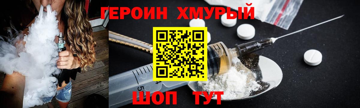 Карачаевск  Героин  Вход с VPN  Героин гречка 