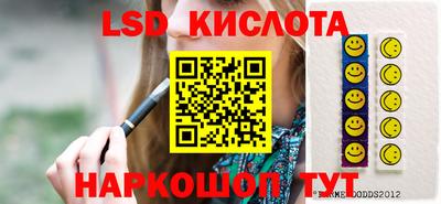 марки lsd Комсомольск-на-Амуре