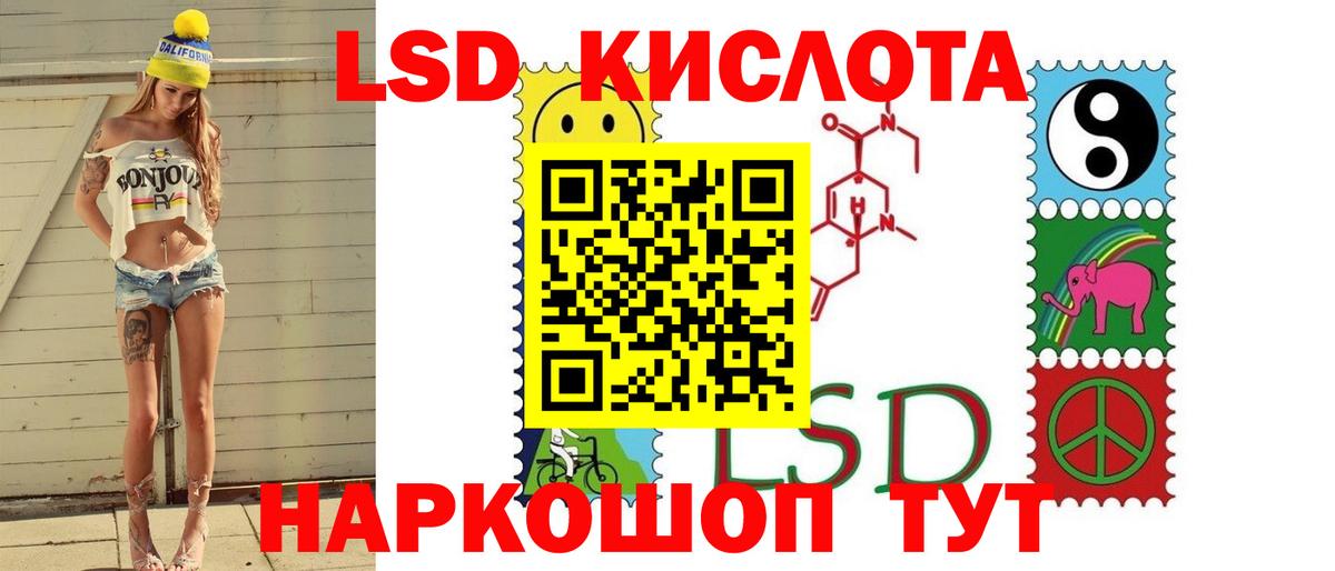 Карачаевск  LSD-25 экстази кислота  Вход с VPN  ЛСД экстази ecstasy 