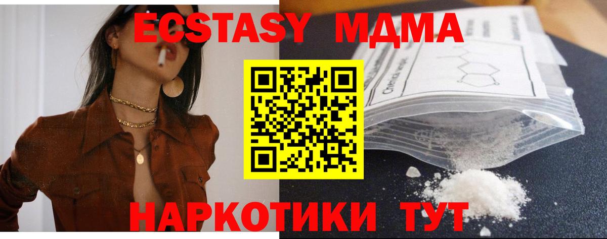 MDMA молли  Вход с VPN  Карачаевск 