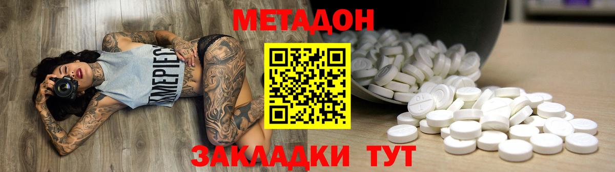Метадон VHQ Карачаевск
