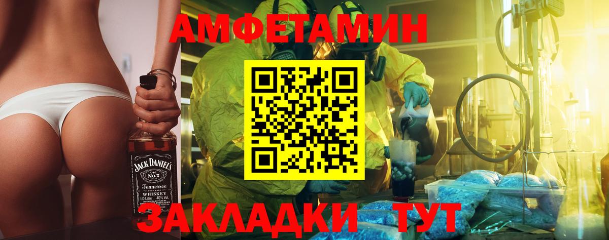 Первитин Methamphetamine  Вход с VPN  Первитин Methamphetamine  Карачаевск 