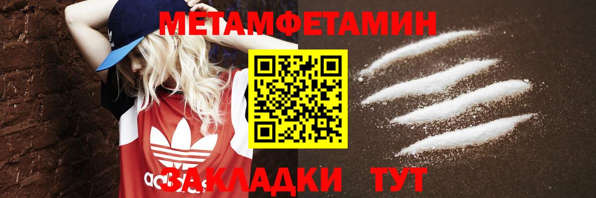 МЕТАМФЕТАМИН витя Карачаевск