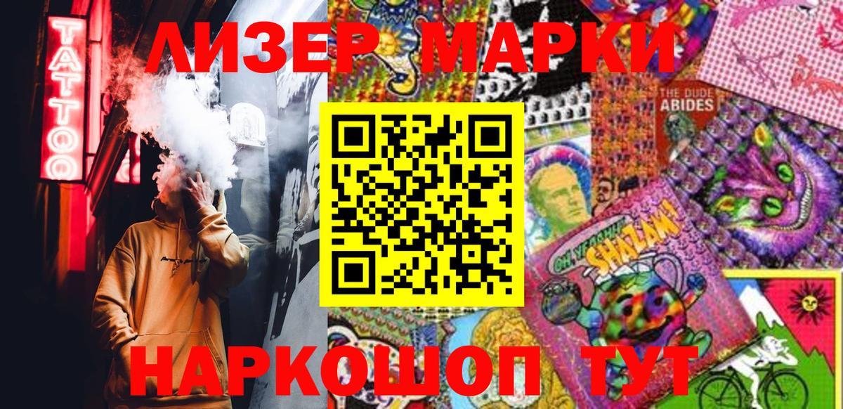 Марки NBOMe 1,8мг  Марки NBOMe 1,8мг  Наркотические марки  Вход с VPN  Карачаевск 