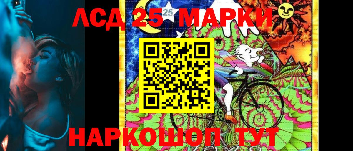 Марки 25I-NBOMe 1,8мг Карачаевск