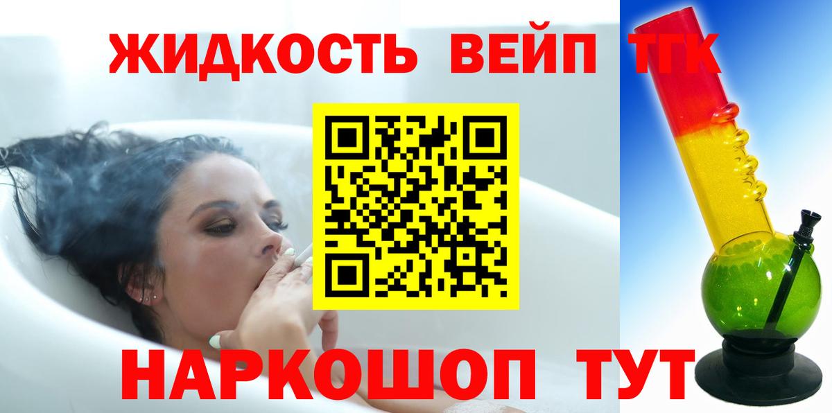 Карачаевск  Дистиллят ТГК вейп с тгк  Вход с VPN  Дистиллят ТГК вейп с тгк 