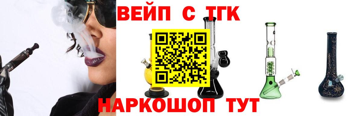 ТГК концентрат Карачаевск